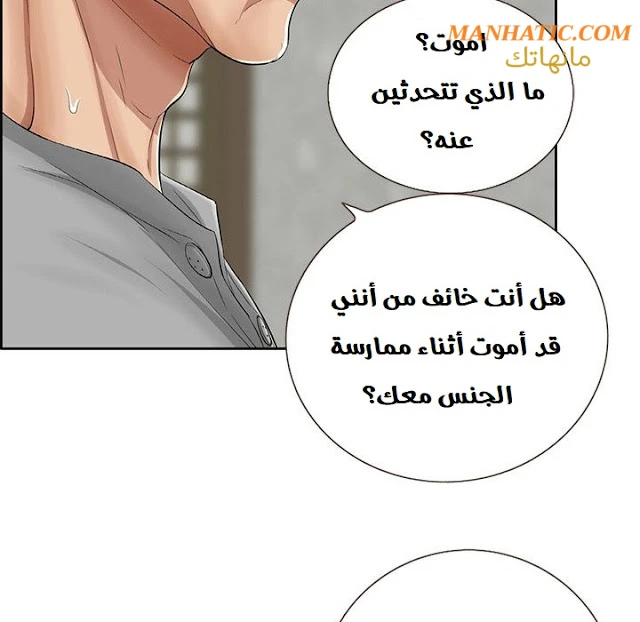 امرأة قاتلة - 3 - 64f9e13d86988.webp