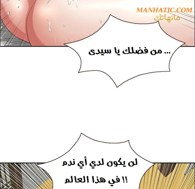 امرأة قاتلة - 3 - 64f9e141152dd.webp