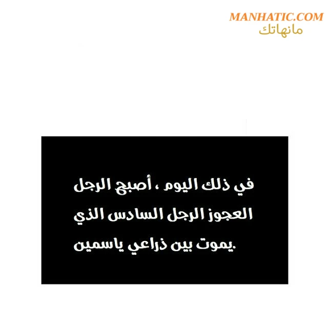 امرأة قاتلة - 3 - 64f9e147087f0.webp