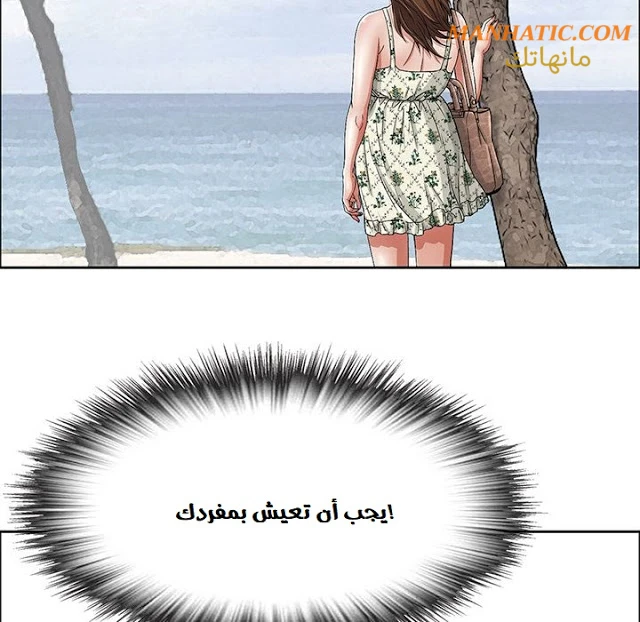 امرأة قاتلة - 3 - 64f9e148a85e8.webp