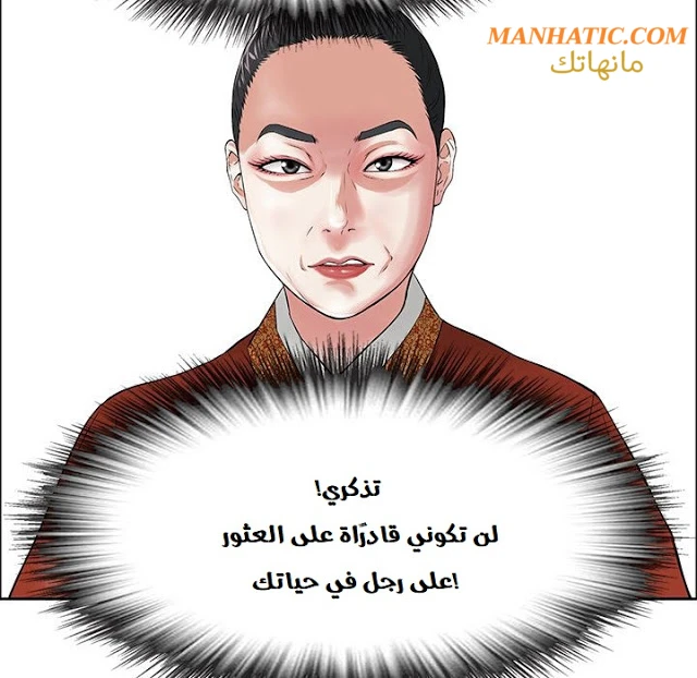 امرأة قاتلة - 3 - 64f9e148d5e9e.webp