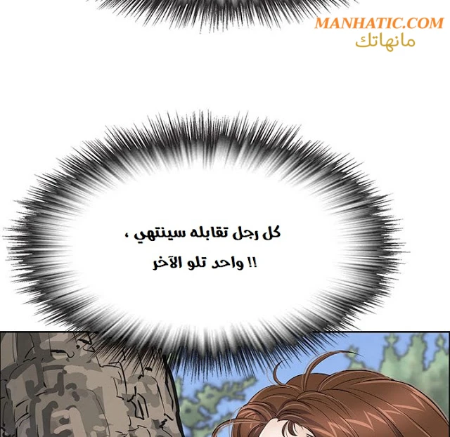 امرأة قاتلة - 3 - 64f9e1498e92a.webp