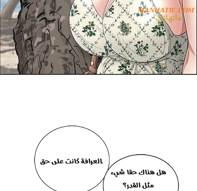 امرأة قاتلة - 3 - 64f9e14a86828.webp