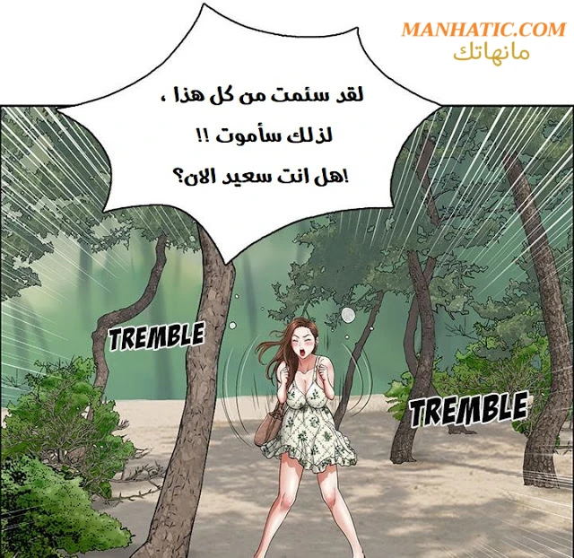 امرأة قاتلة - 3 - 64f9e14b61d58.webp