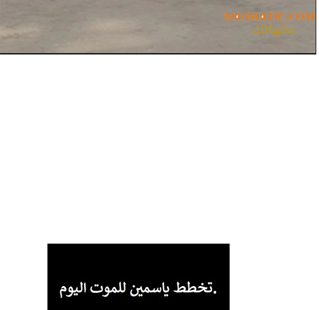 امرأة قاتلة - 4 - 64f9e153cfa9c.webp
