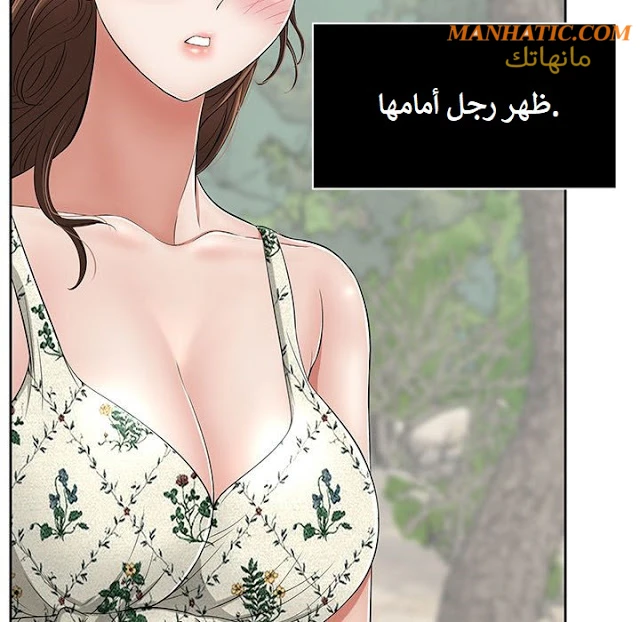 امرأة قاتلة - 4 - 64f9e1549fff0.webp