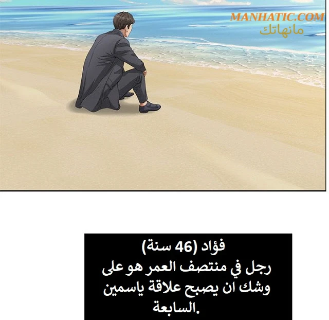 امرأة قاتلة - 4 - 64f9e1550ca5c.webp