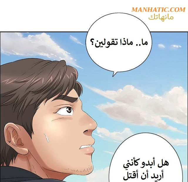 امرأة قاتلة - 4 - 64f9e159ac00a.webp
