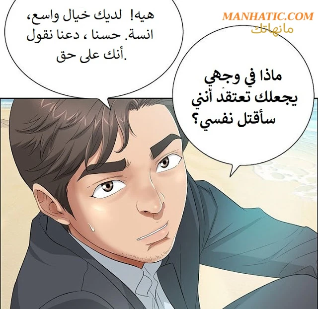 امرأة قاتلة - 4 - 64f9e15c2451e.webp