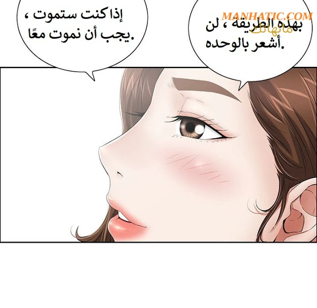 امرأة قاتلة - 4 - 64f9e16009669.webp