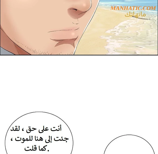 امرأة قاتلة - 4 - 64f9e16059a57.webp