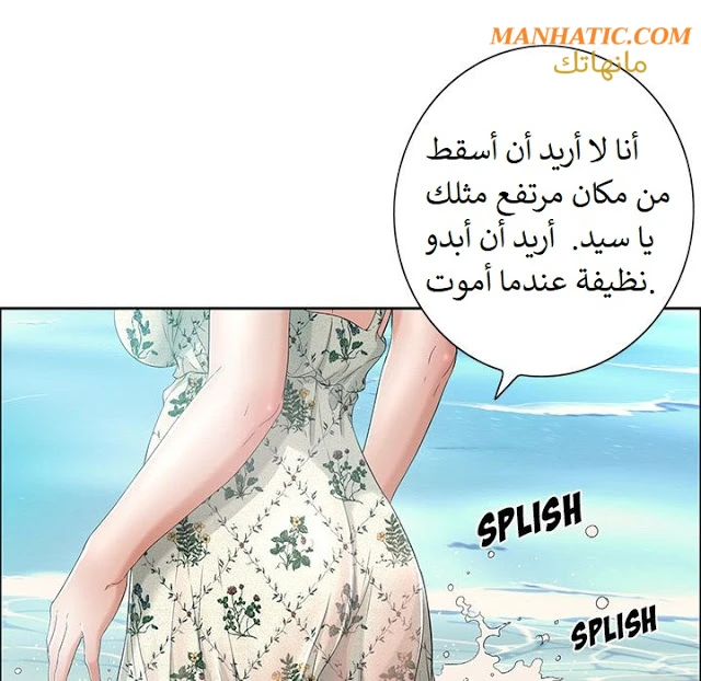 امرأة قاتلة - 4 - 64f9e163a925b.webp
