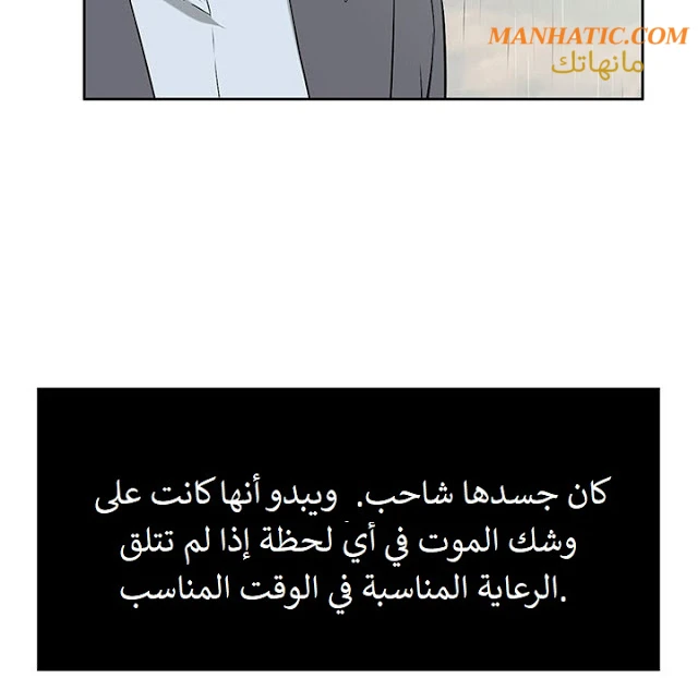 امرأة قاتلة - 5 - 64f9e17b24ce6.webp