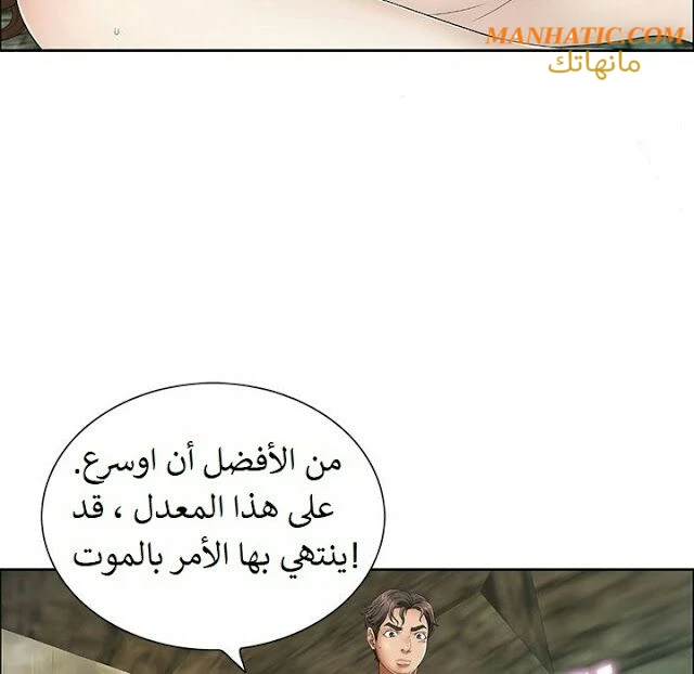 امرأة قاتلة - 5 - 64f9e17c6d888.webp