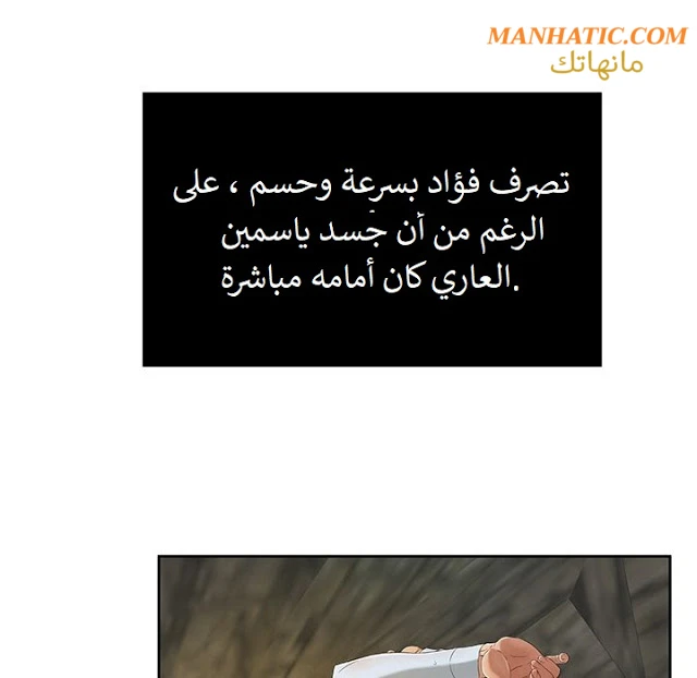 امرأة قاتلة - 5 - 64f9e17cc209b.webp