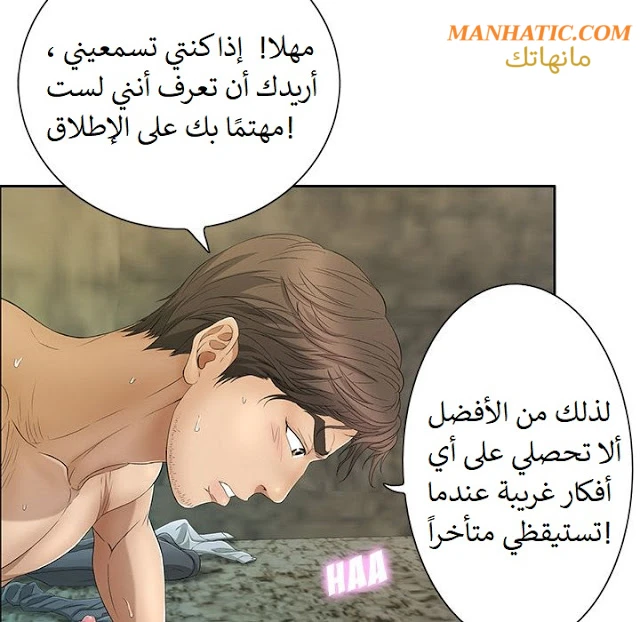 امرأة قاتلة - 5 - 64f9e17dc6e80.webp