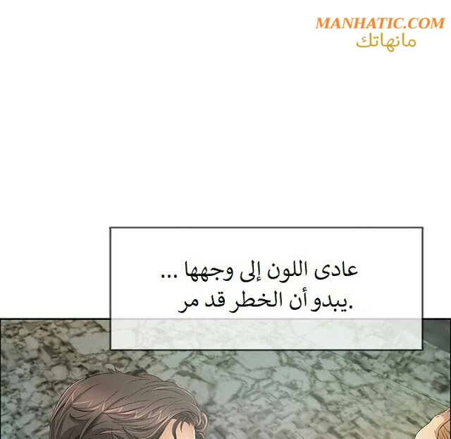 امرأة قاتلة - 5 - 64f9e181a1ad5.webp