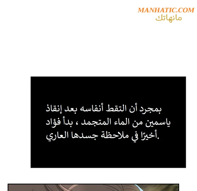 امرأة قاتلة - 5 - 64f9e1834bab8.webp
