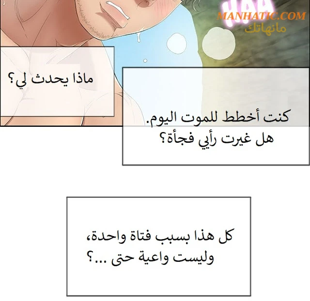 امرأة قاتلة - 5 - 64f9e1902d84a.webp
