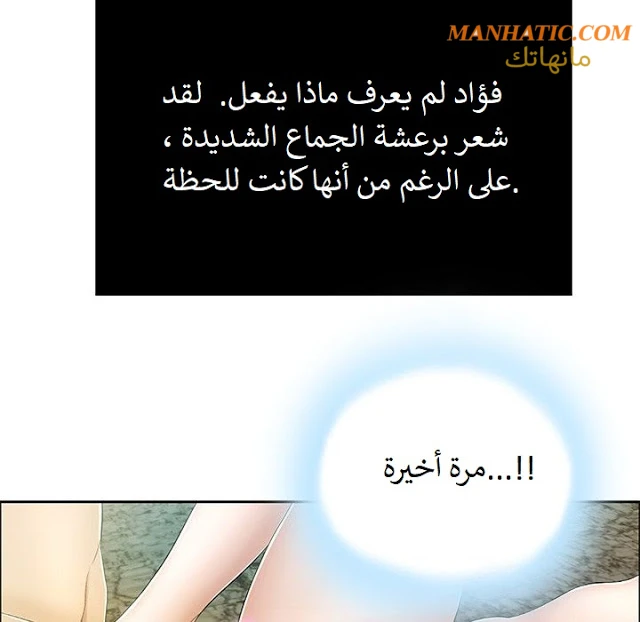 امرأة قاتلة - 5 - 64f9e198ef339.webp