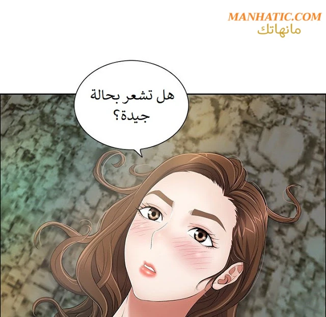 امرأة قاتلة - 5 - 64f9e19e25048.webp