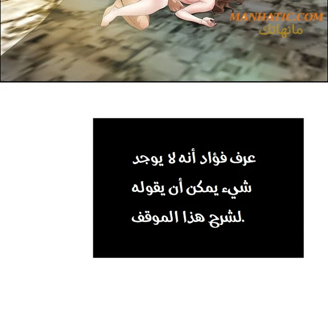 امرأة قاتلة - 6 - 64f9e1a2efb6f.webp