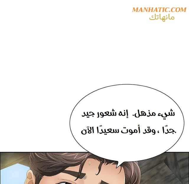 امرأة قاتلة - 6 - 64f9e1a9e917f.webp