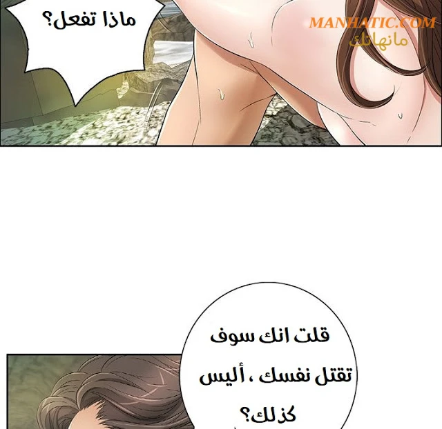 امرأة قاتلة - 6 - 64f9e1addaae4.webp