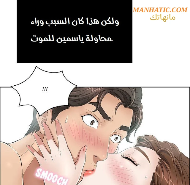 امرأة قاتلة - 6 - 64f9e1af74987.webp