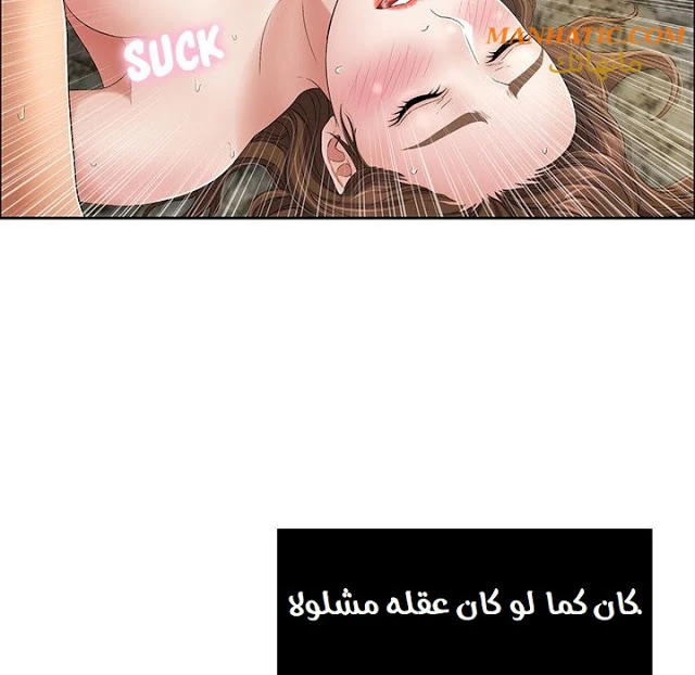 امرأة قاتلة - 6 - 64f9e1b2cfe0c.webp