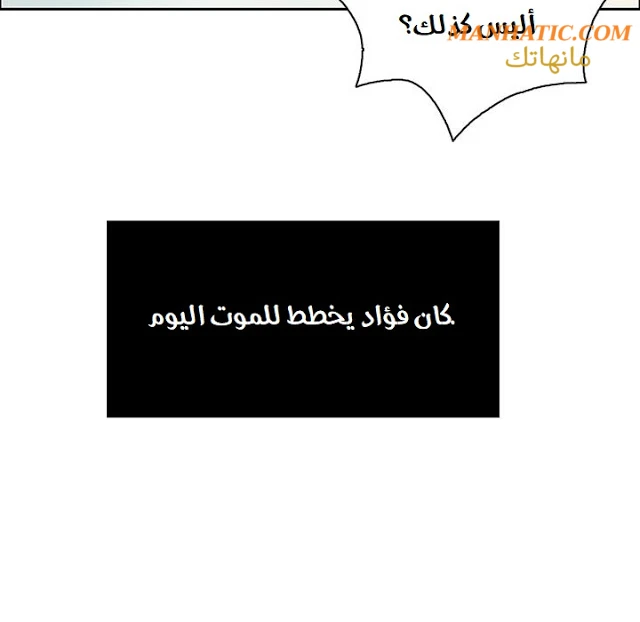 امرأة قاتلة - 7 - 64f9e1dd93438.webp