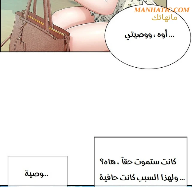 امرأة قاتلة - 7 - 64f9e1df2e59d.webp