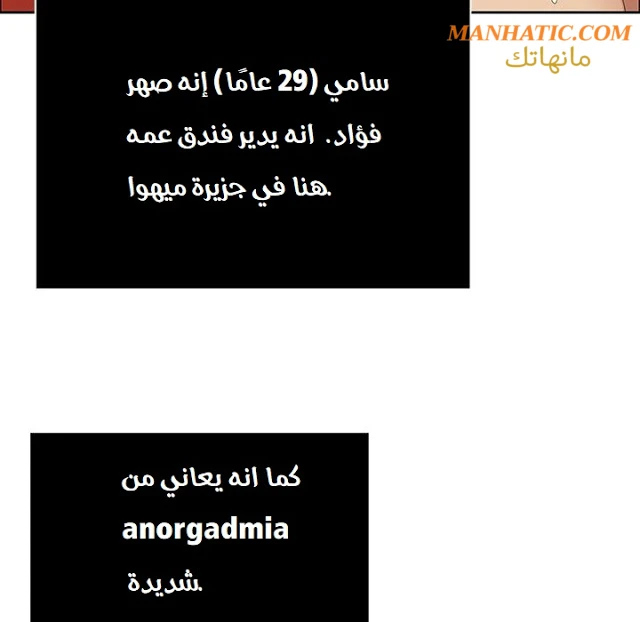 امرأة قاتلة - 7 - 64f9e1e32d881.webp