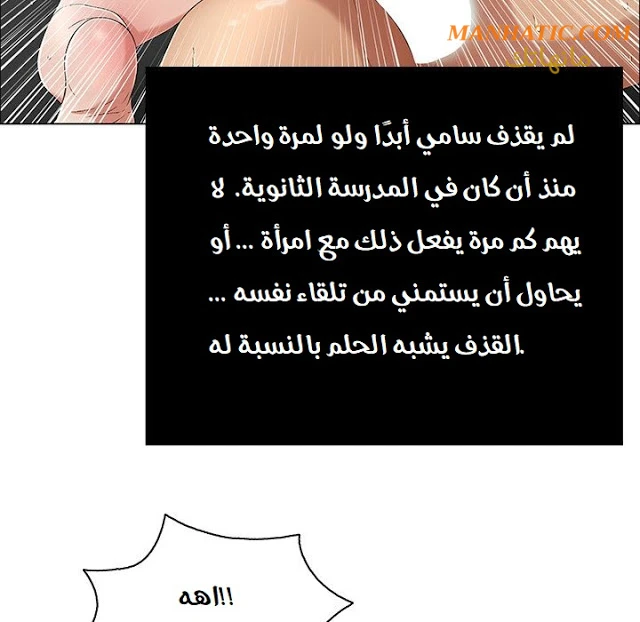 امرأة قاتلة - 7 - 64f9e1e385bf3.webp