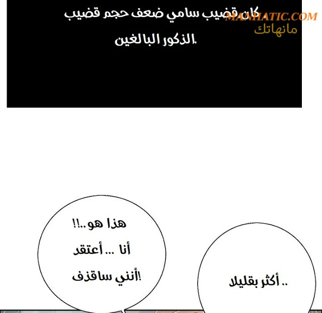امرأة قاتلة - 7 - 64f9e1e3d515f.webp