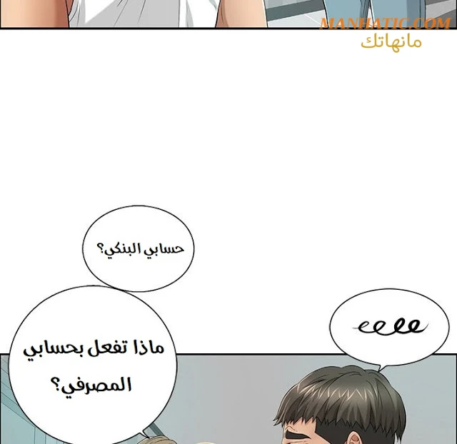 امرأة قاتلة - 8 - 64f9e1eb3622c.webp