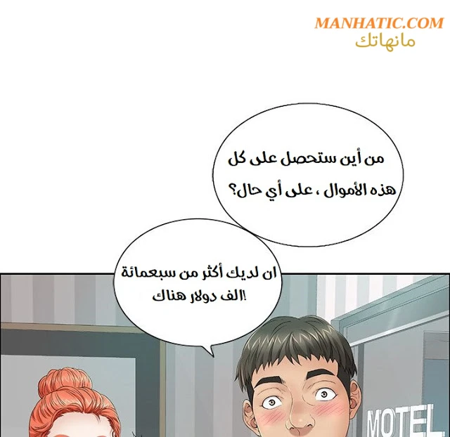 امرأة قاتلة - 8 - 64f9e1ec9eb2a.webp