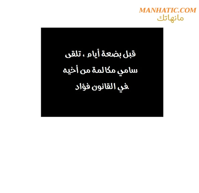 امرأة قاتلة - 8 - 64f9e1ef3e577.webp