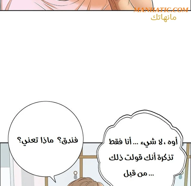 امرأة قاتلة - 8 - 64f9e1efe2d89.webp