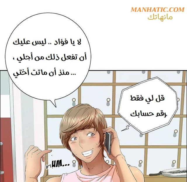 امرأة قاتلة - 8 - 64f9e1f0cc836.webp