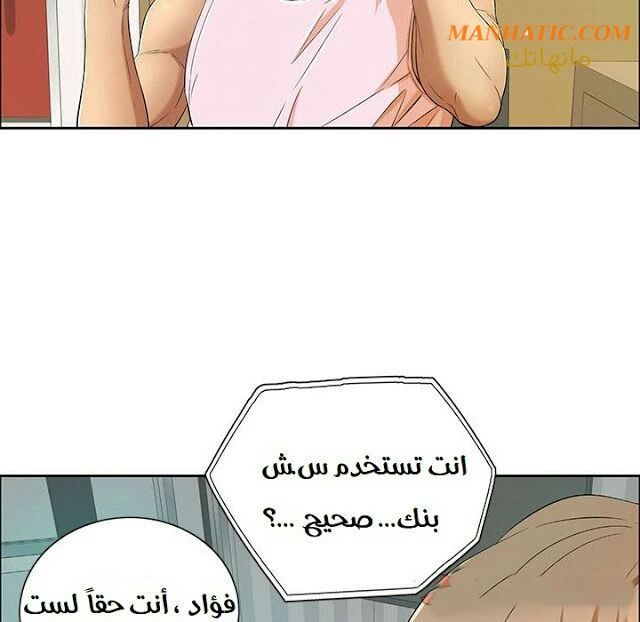 امرأة قاتلة - 8 - 64f9e1f100ac1.webp