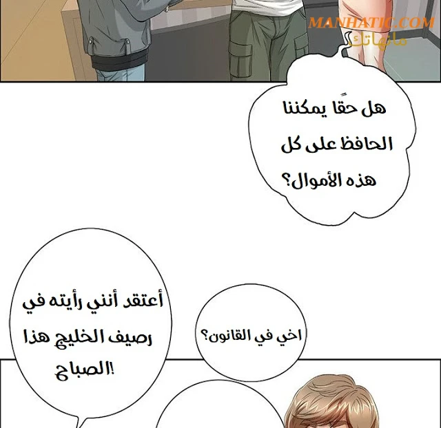 امرأة قاتلة - 8 - 64f9e1f1bd1f1.webp