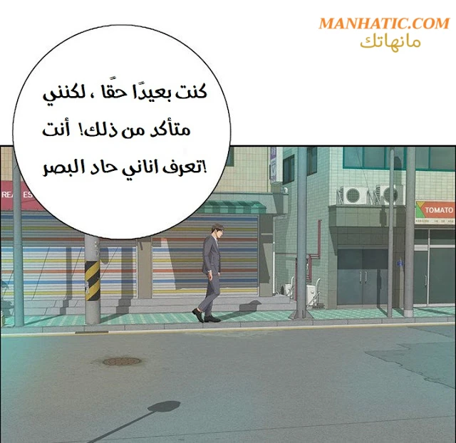 امرأة قاتلة - 8 - 64f9e1f23421c.webp