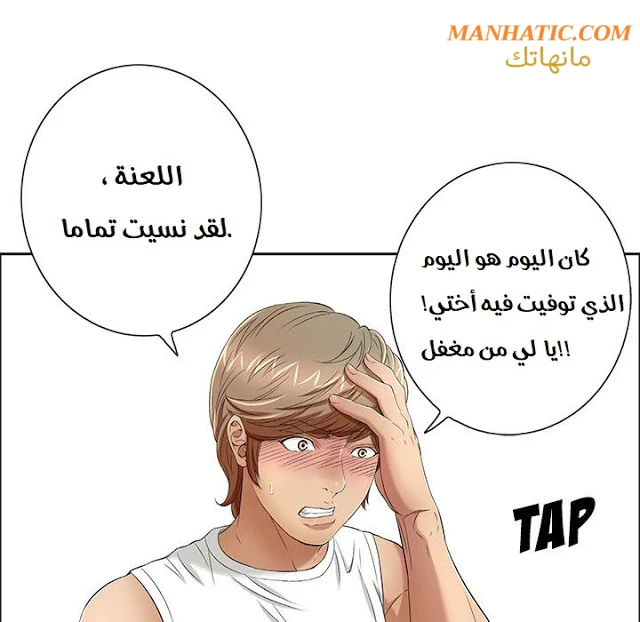 امرأة قاتلة - 8 - 64f9e1f3d8b7b.webp