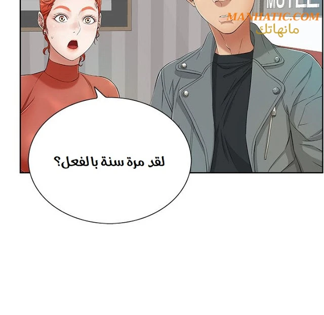 امرأة قاتلة - 8 - 64f9e1f4ba77e.webp