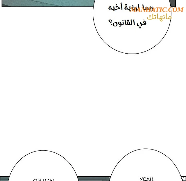 امرأة قاتلة - 8 - 64f9e1f63da44.webp
