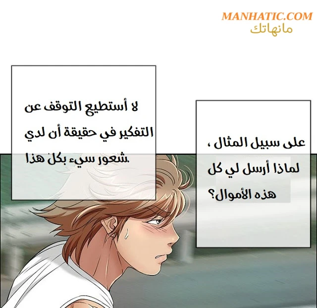 امرأة قاتلة - 8 - 64f9e1f792645.webp