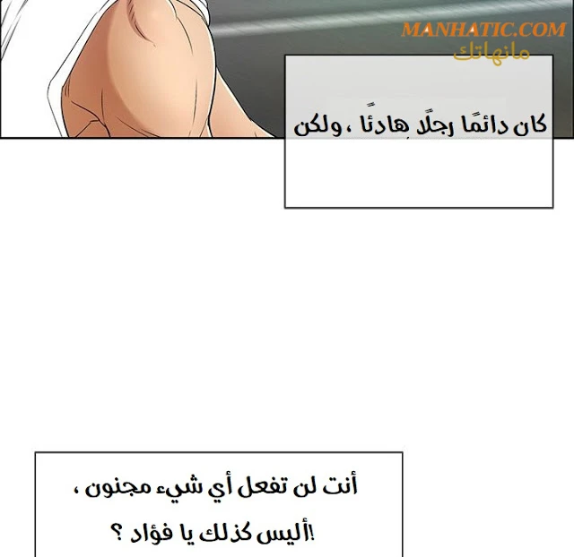 امرأة قاتلة - 8 - 64f9e1f7b81d8.webp