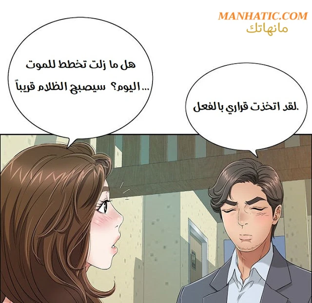 امرأة قاتلة - 8 - 64f9e1fd896e1.webp