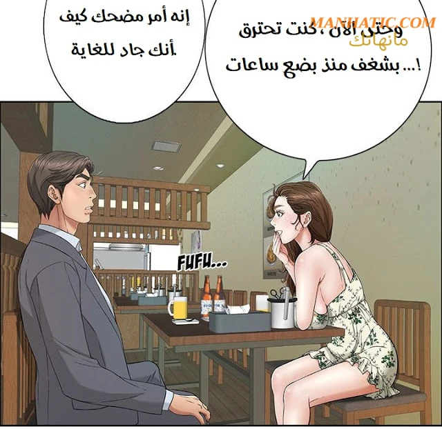 امرأة قاتلة - 8 - 64f9e1fe6f370.webp